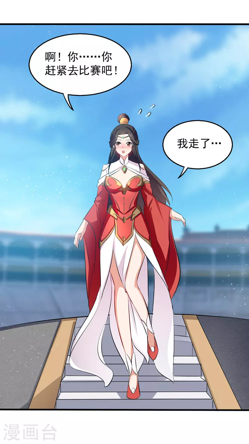 第29话 平A拳 第1页