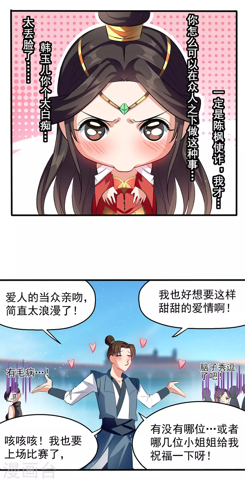 第29话 平A拳 第2页