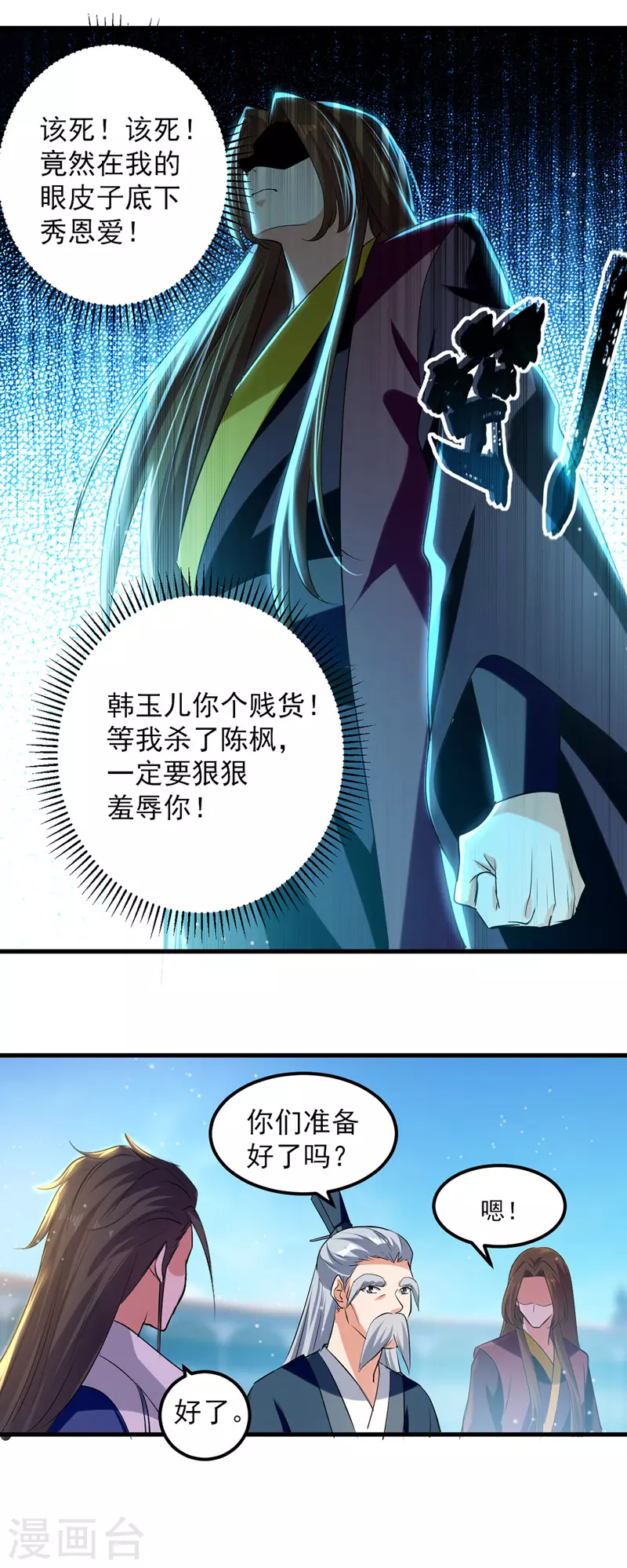 第29话 平A拳 第4页