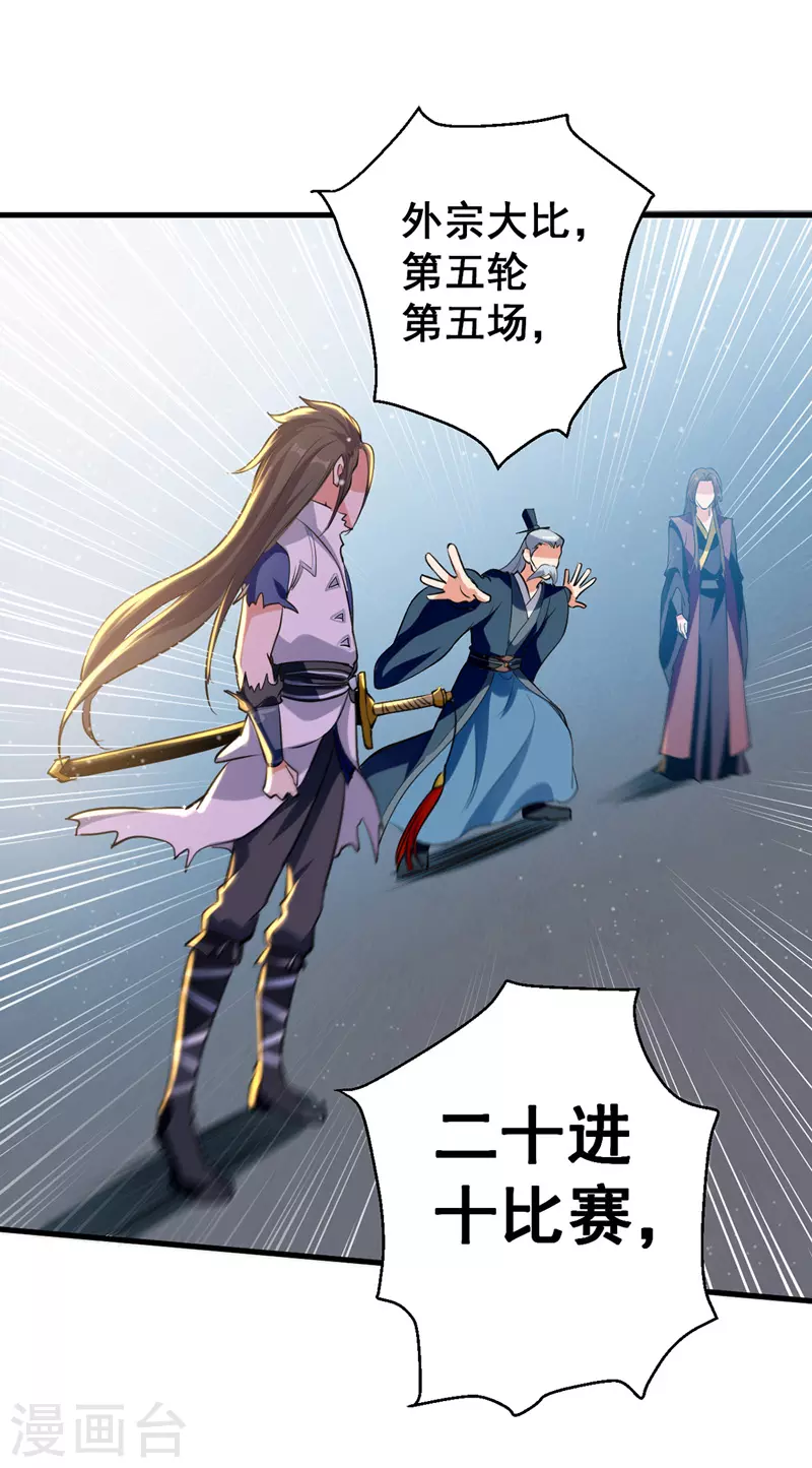 第29话 平A拳 第5页