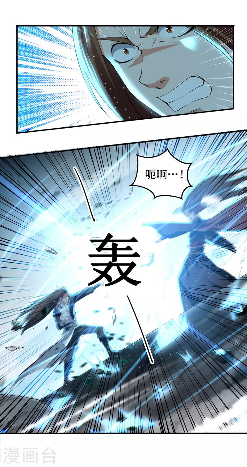 第29话 平A拳 第9页