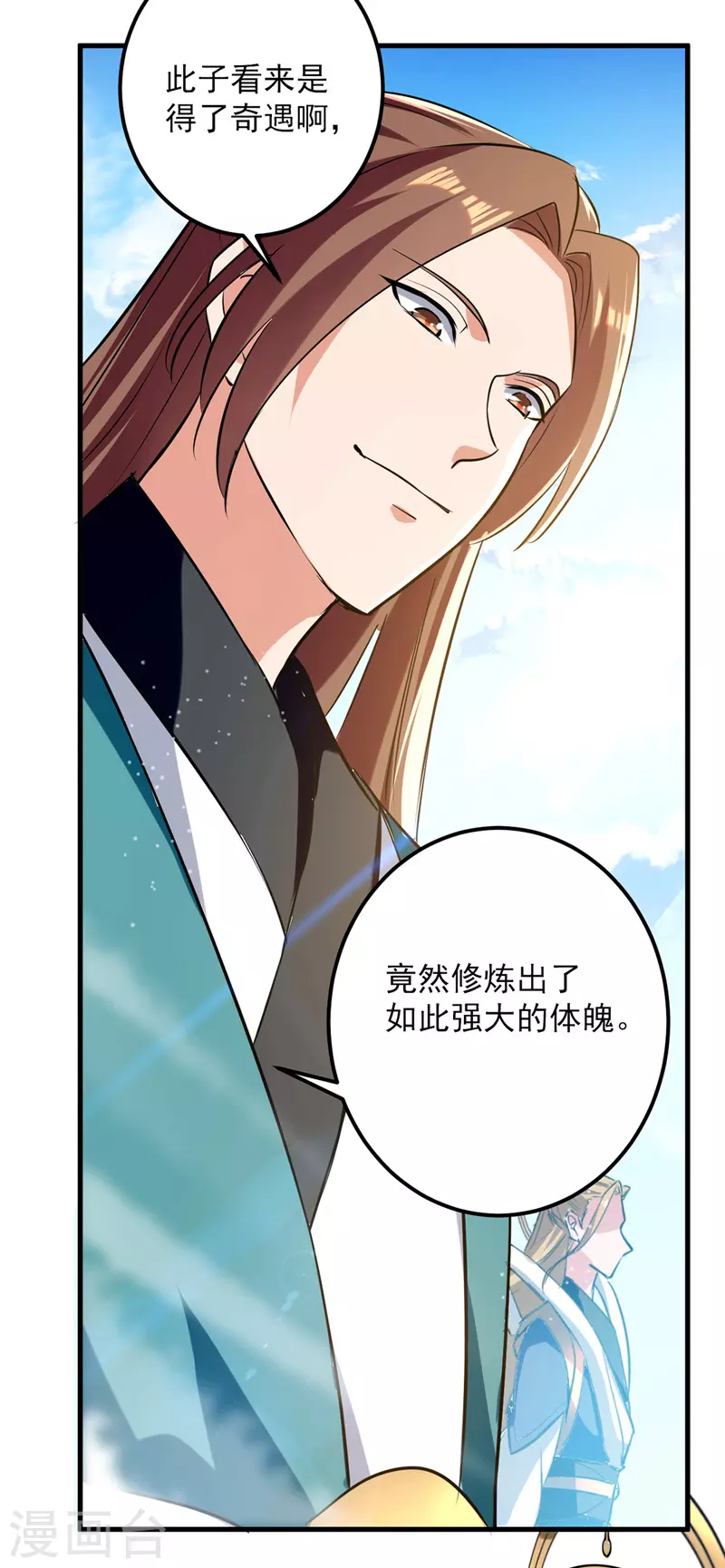 第29话 平A拳 第16页
