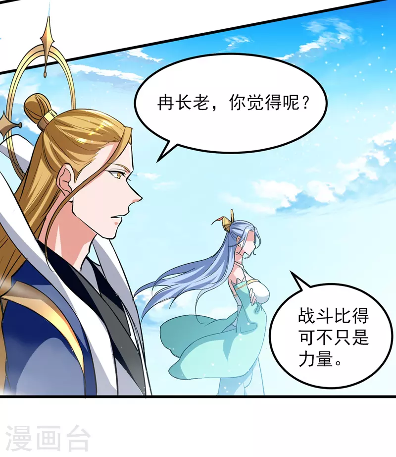 第29话 平A拳 第18页