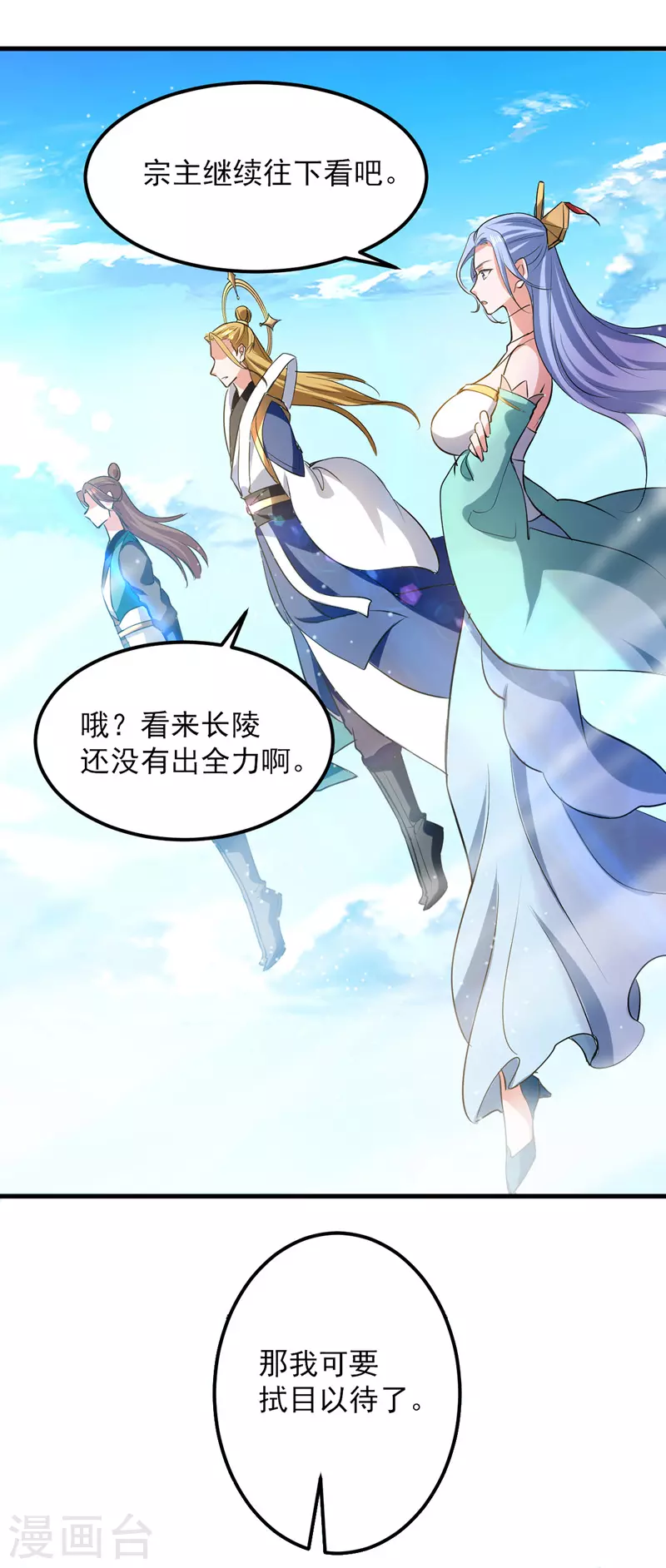 第29话 平A拳 第19页