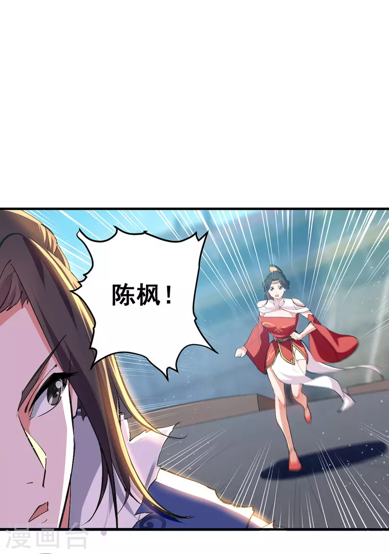 第28话 女神献吻 第8页