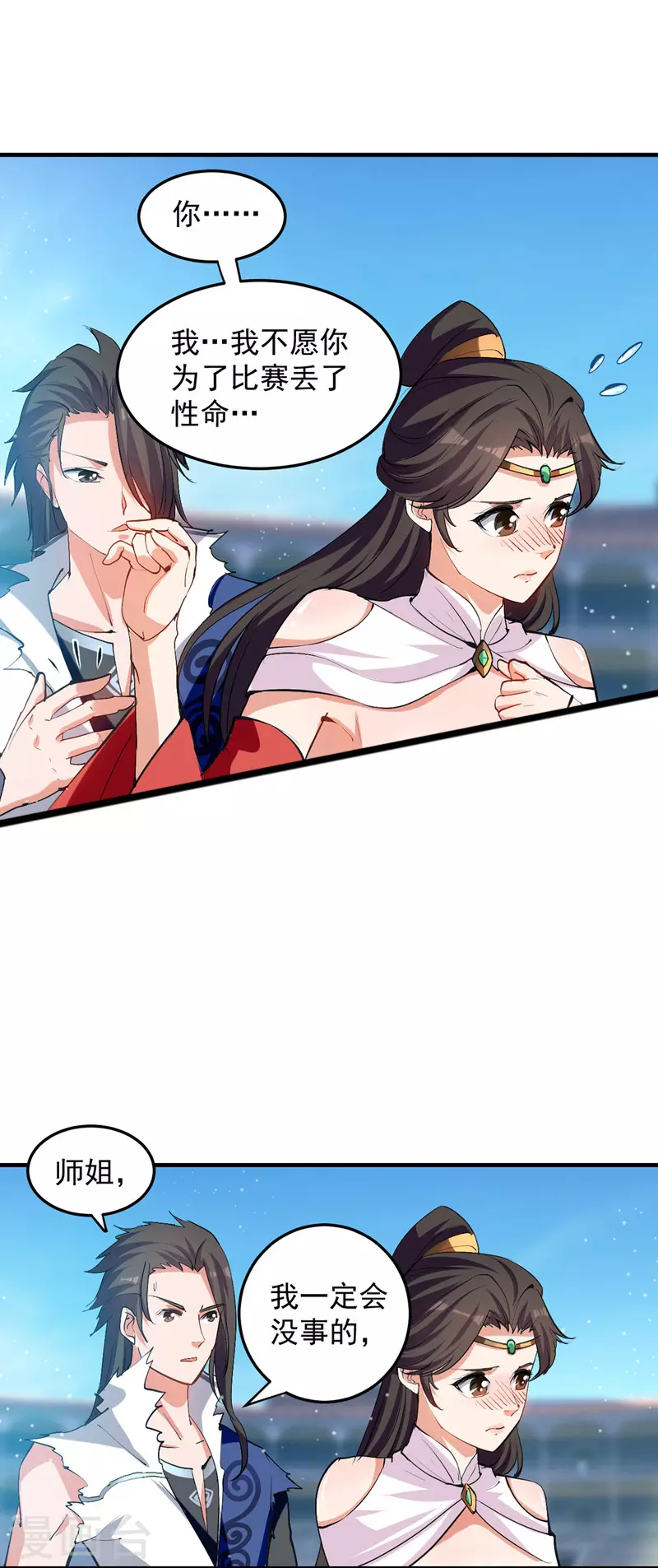 第28话 女神献吻 第13页