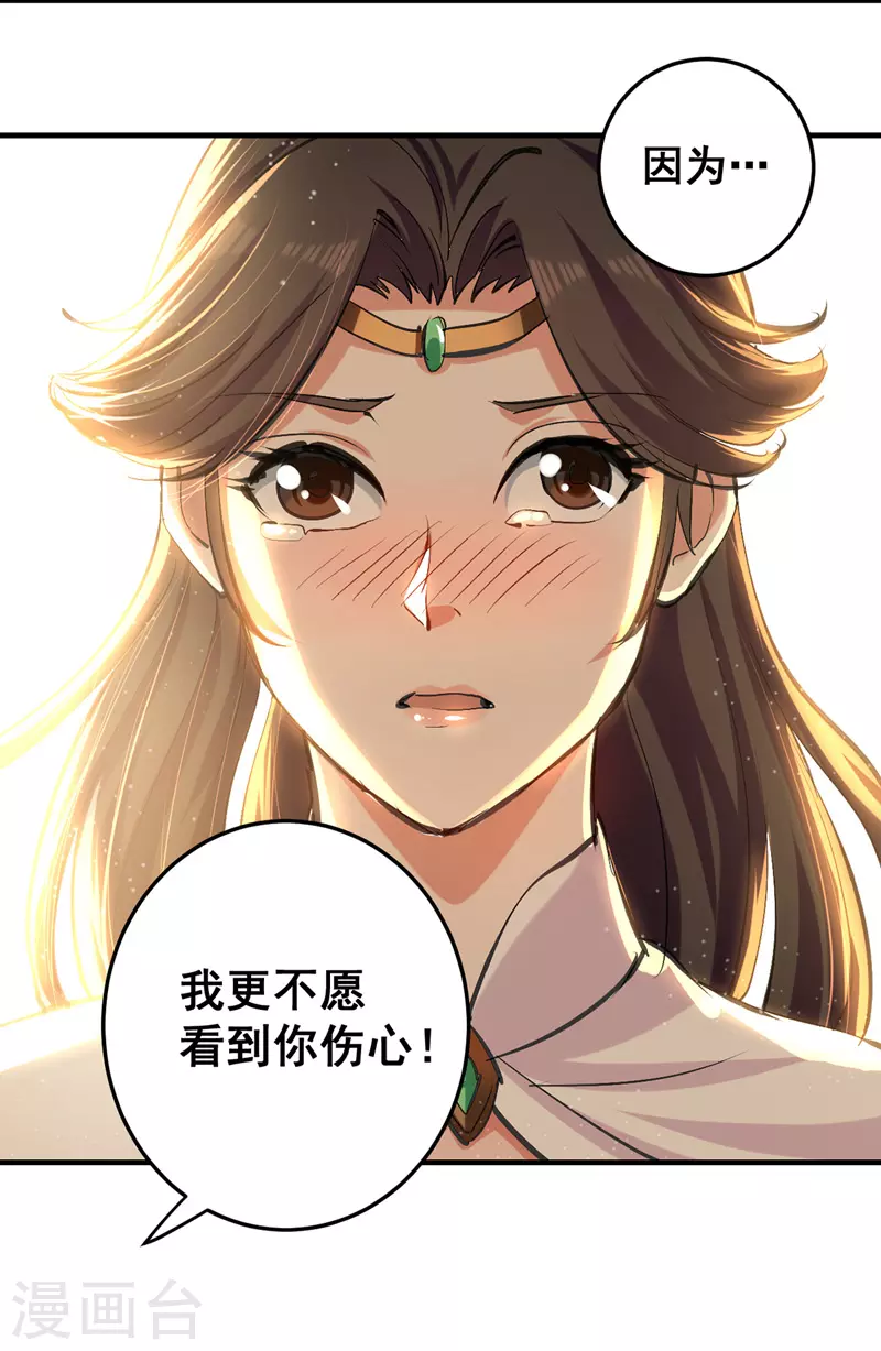 第28话 女神献吻 第14页