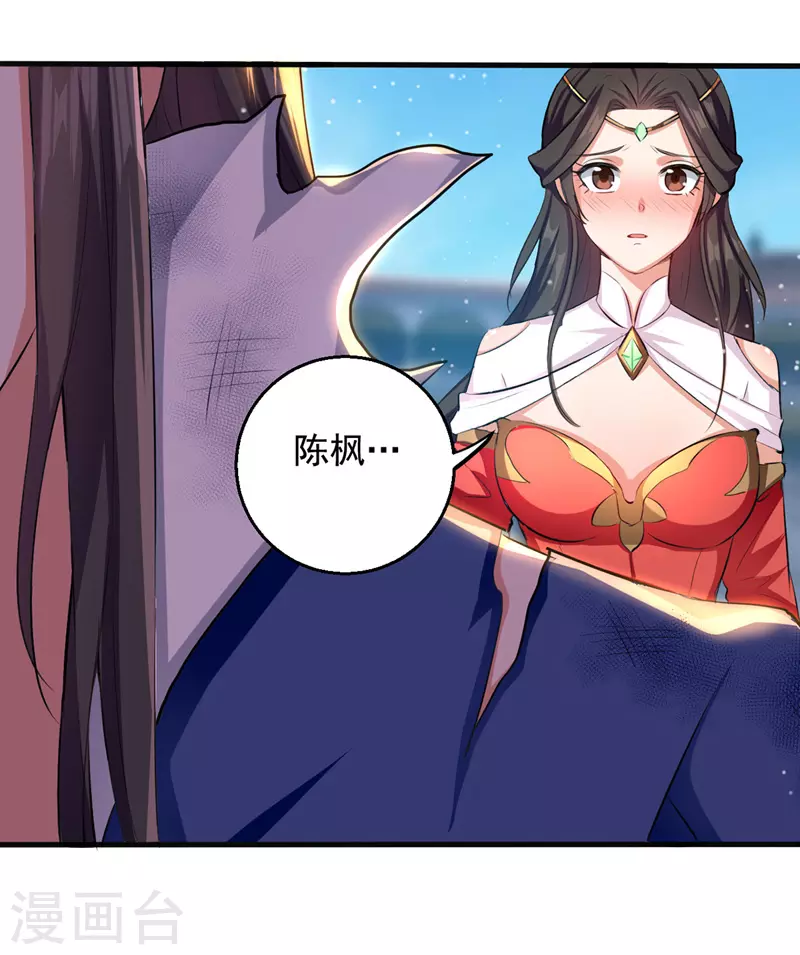 第28话 女神献吻 第15页