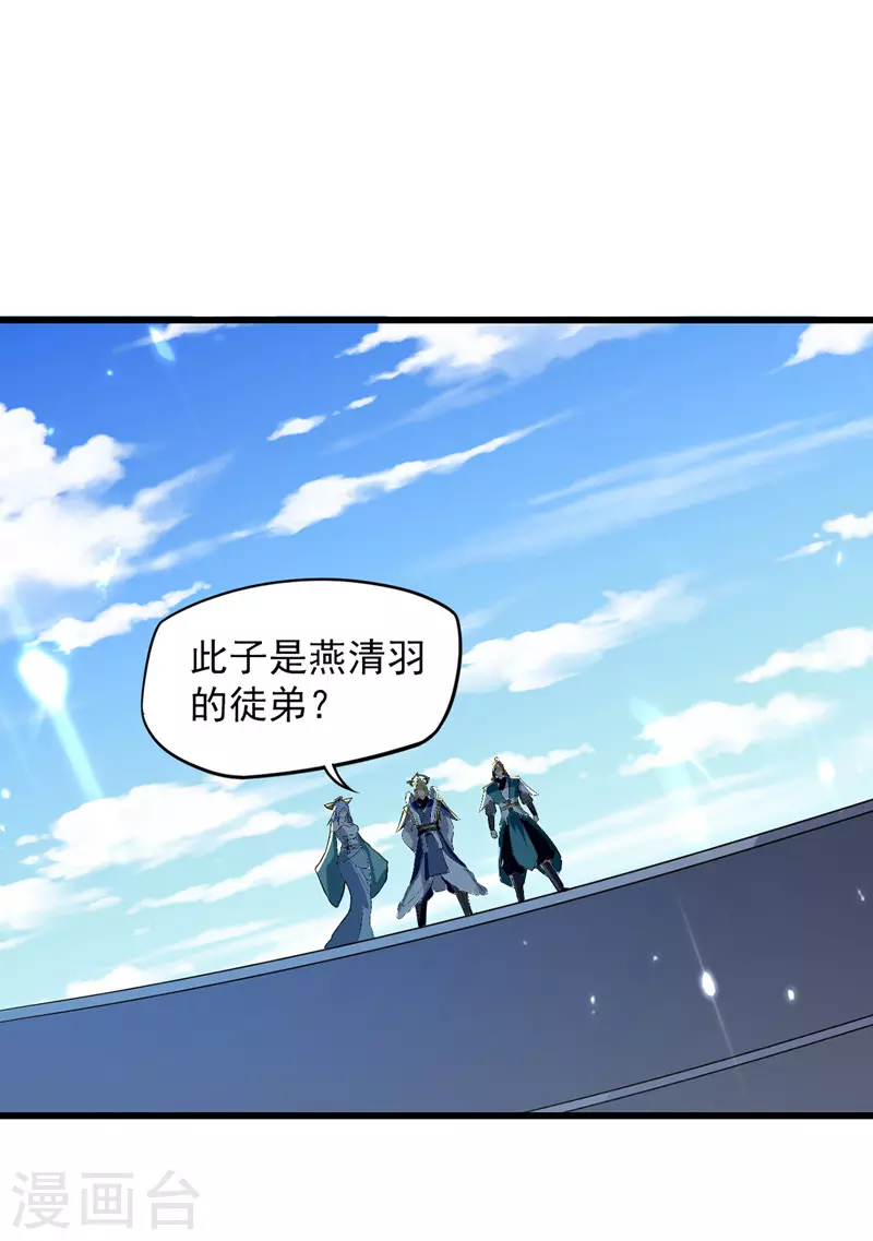 第27话 再次晋级 第8页