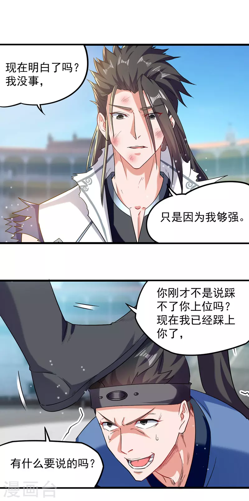 第26话 挡住一击 第5页
