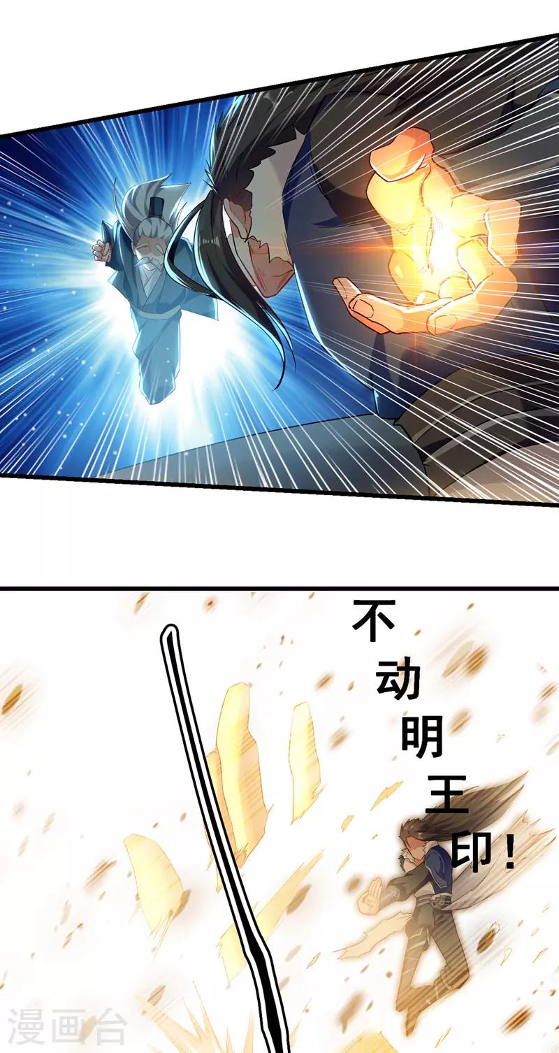 第26话 挡住一击 第15页