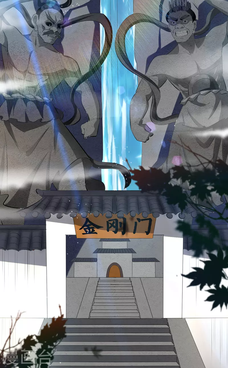 第24话 玄妙黑铁 第2页