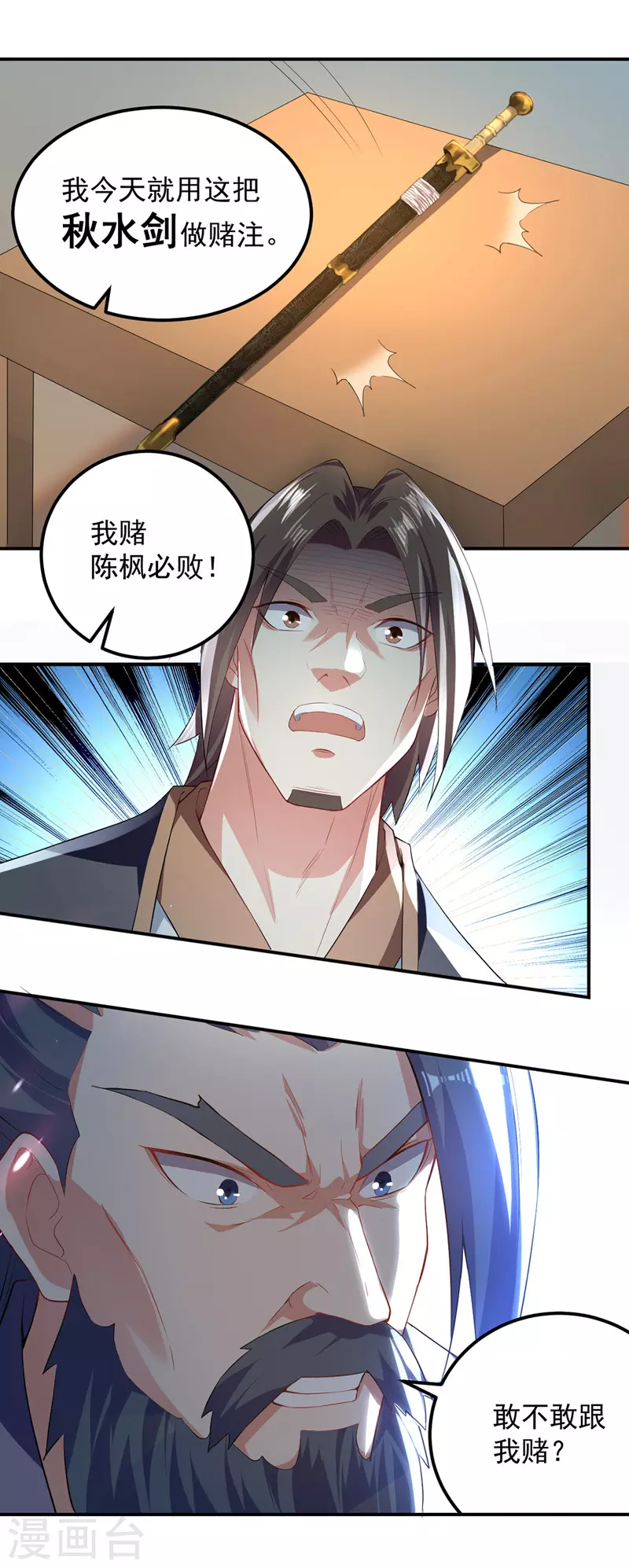 第24话 玄妙黑铁 第20页