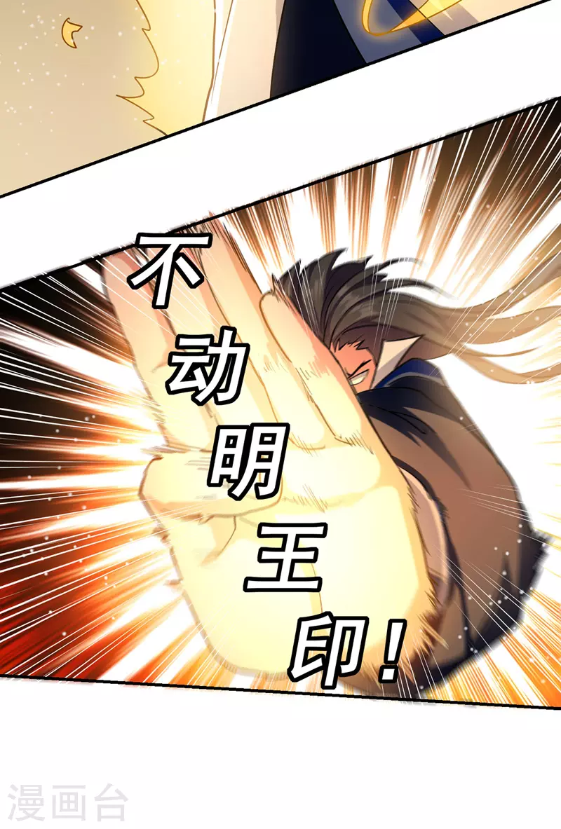 第23话 安全感 第6页