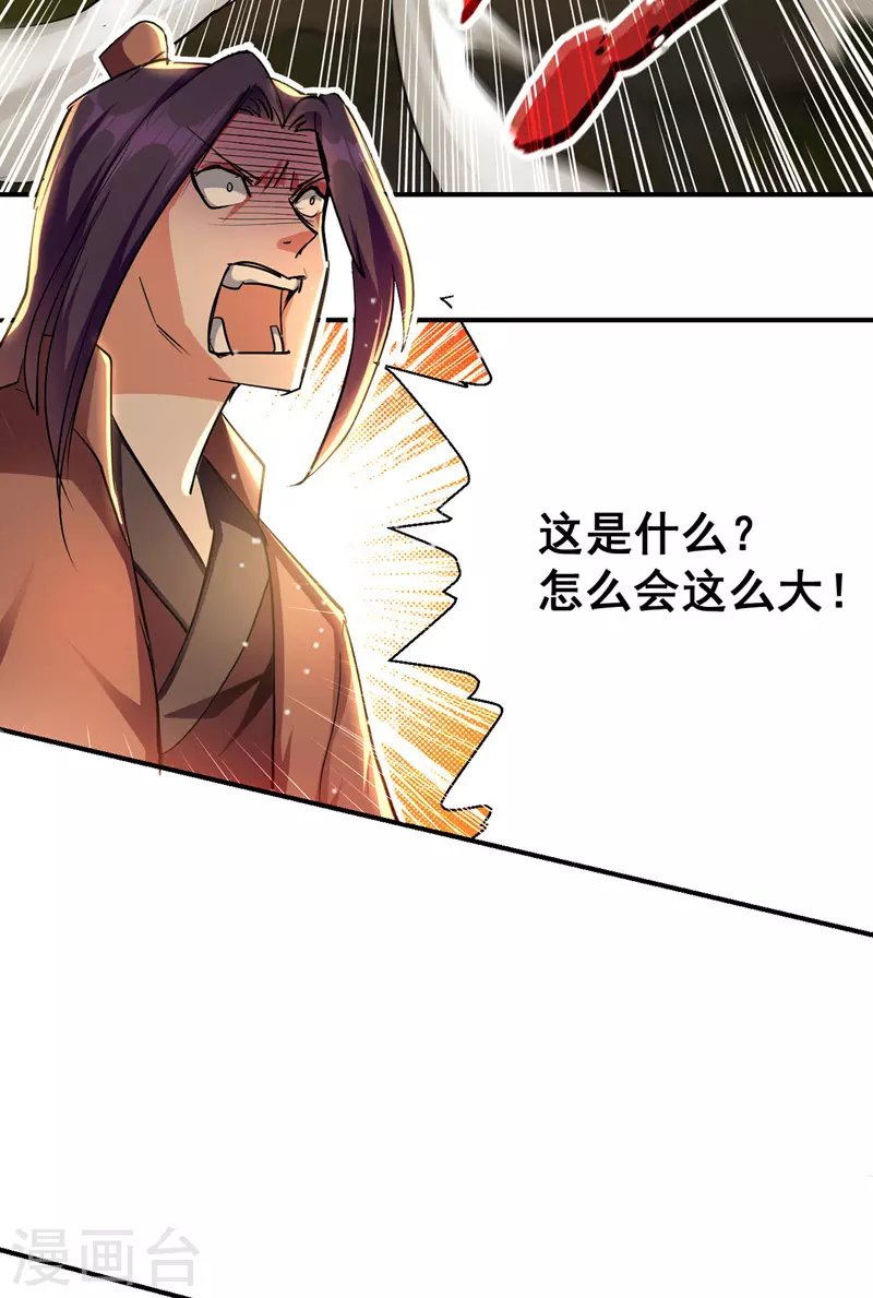 第23话 安全感 第8页
