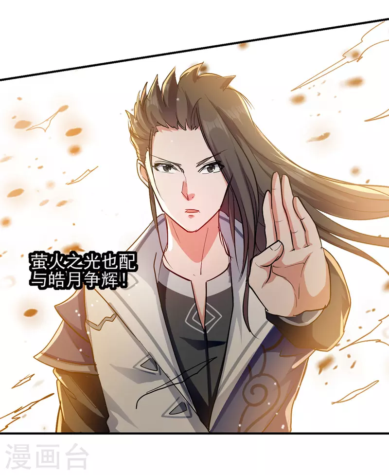 第23话 安全感 第10页