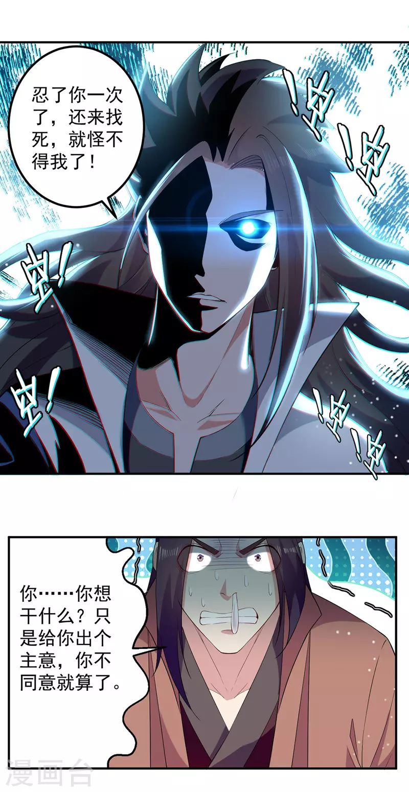 第22话 价高者得 第7页