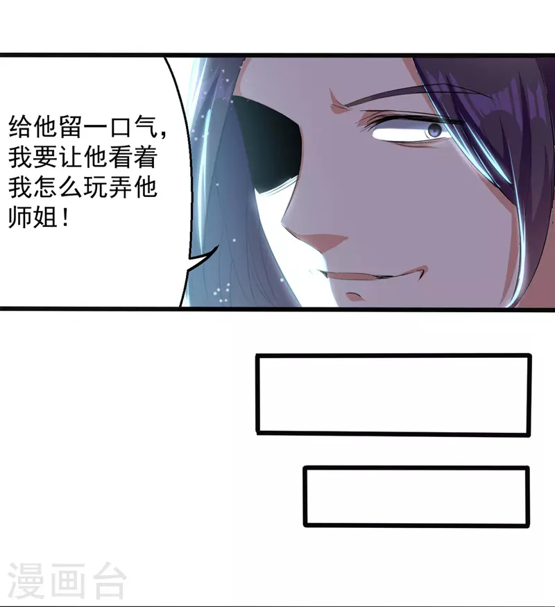 第22话 价高者得 第14页