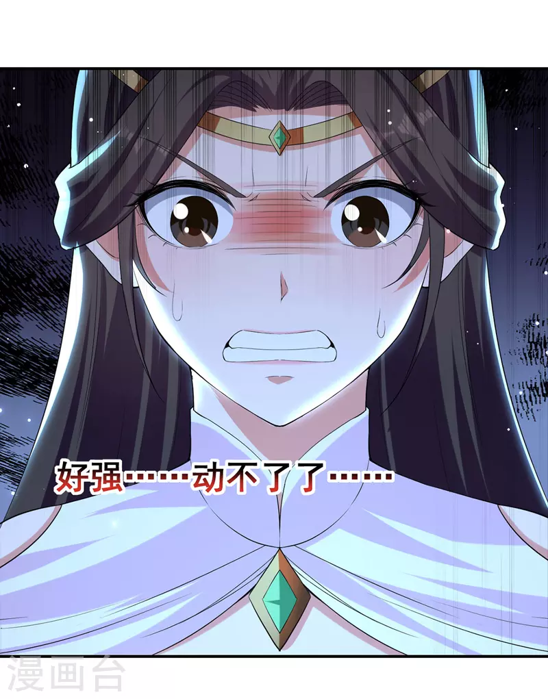 第21话 乌金藤 第1页