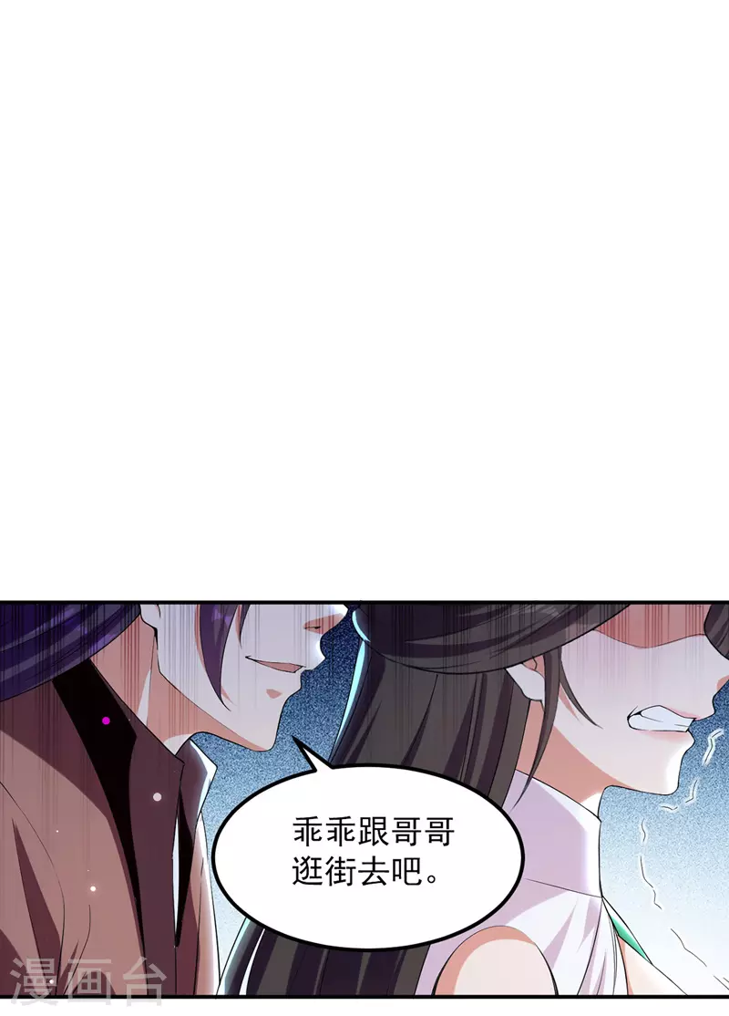 第21话 乌金藤 第2页