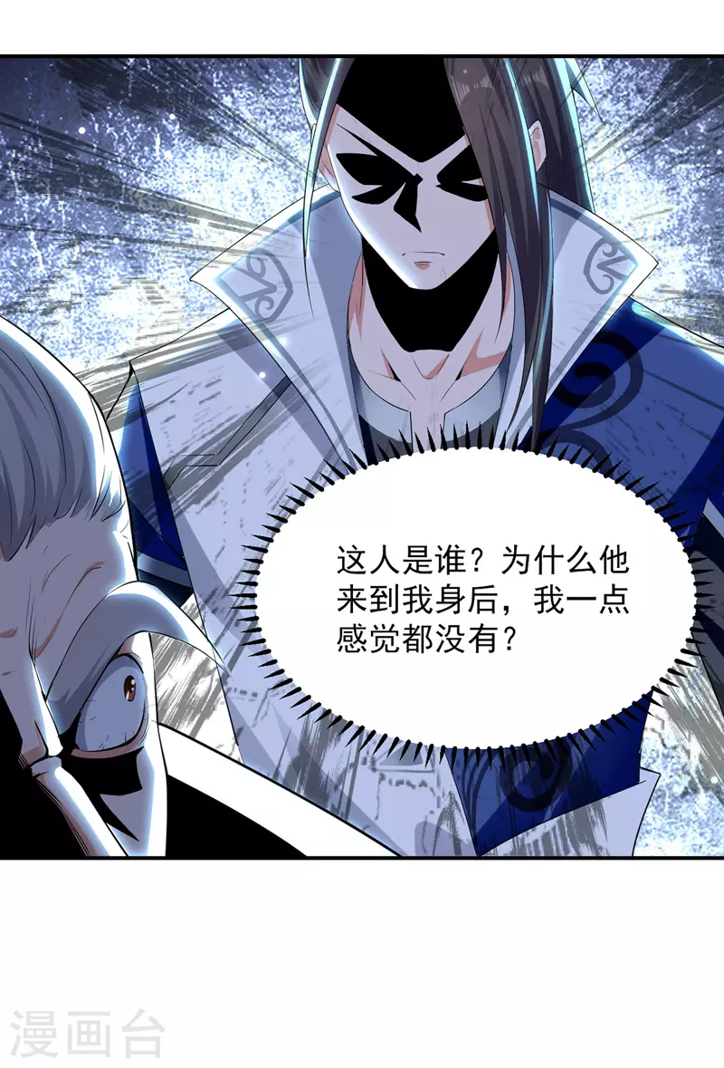 第21话 乌金藤 第4页