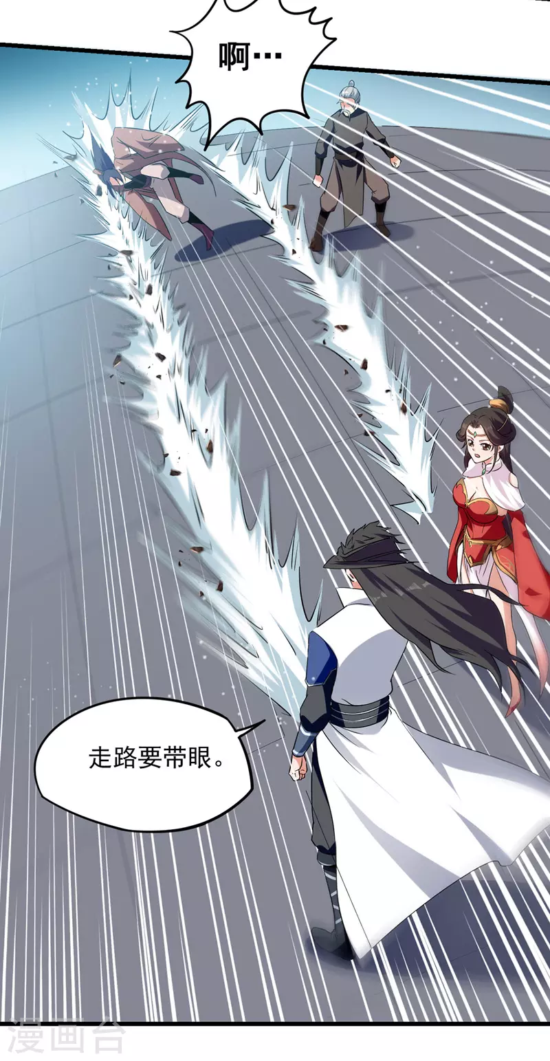 第21话 乌金藤 第8页