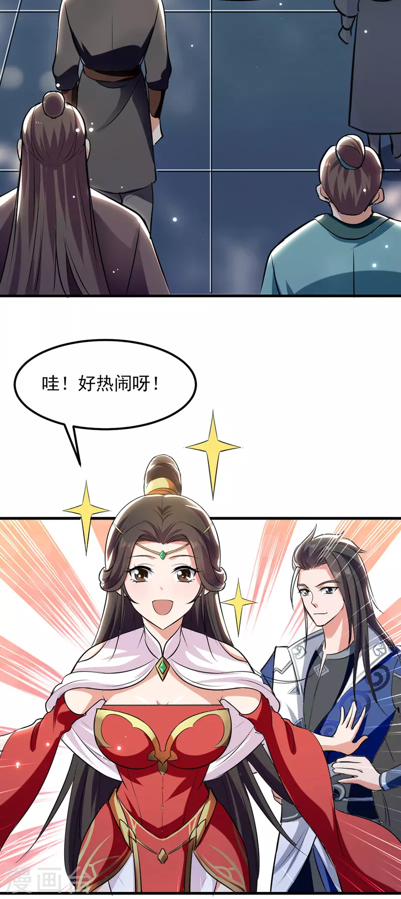 第20话 遇色狼 第13页