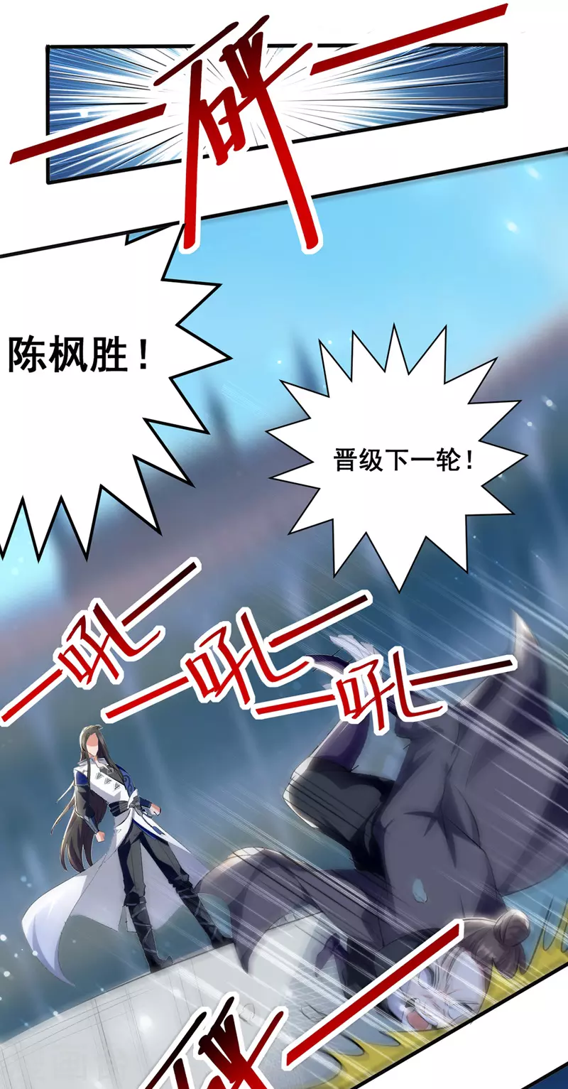 第19话 超新星 第11页