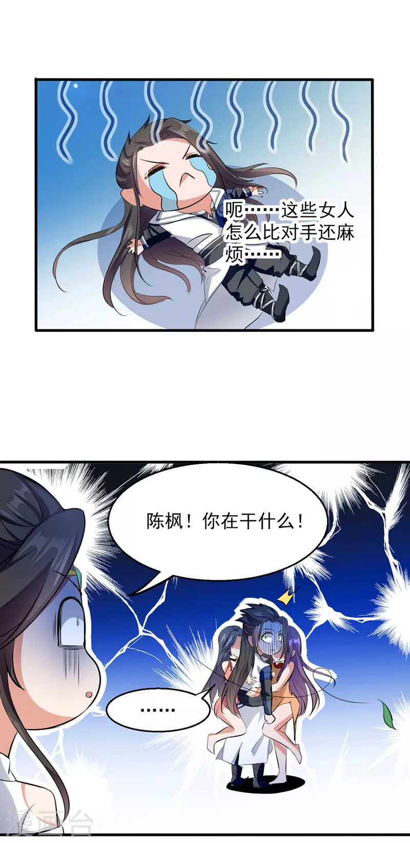 第19话 超新星 第17页