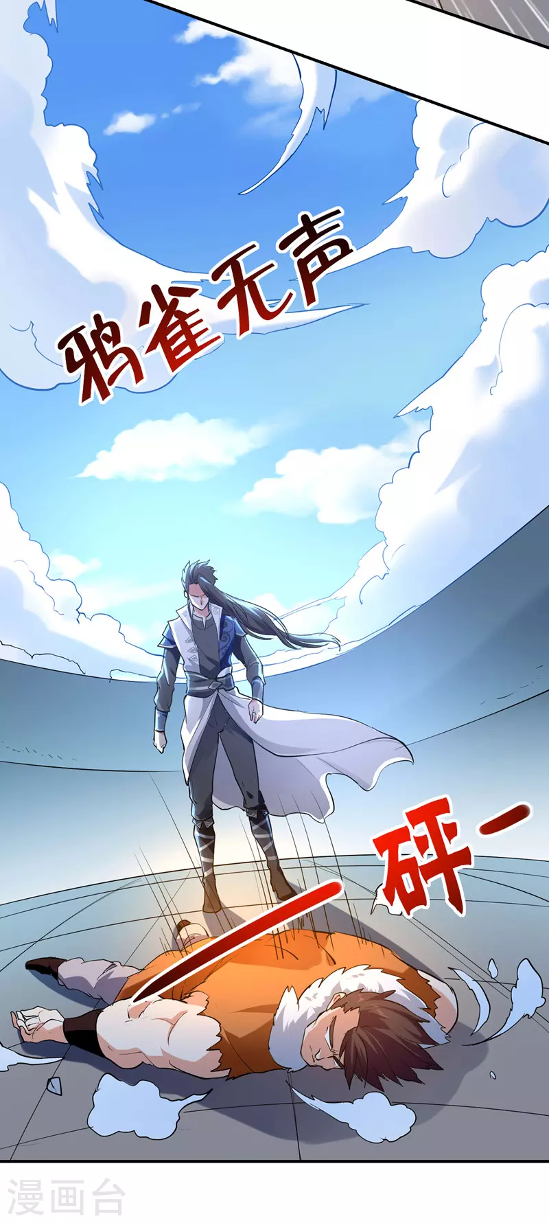 第18话 成长 第14页