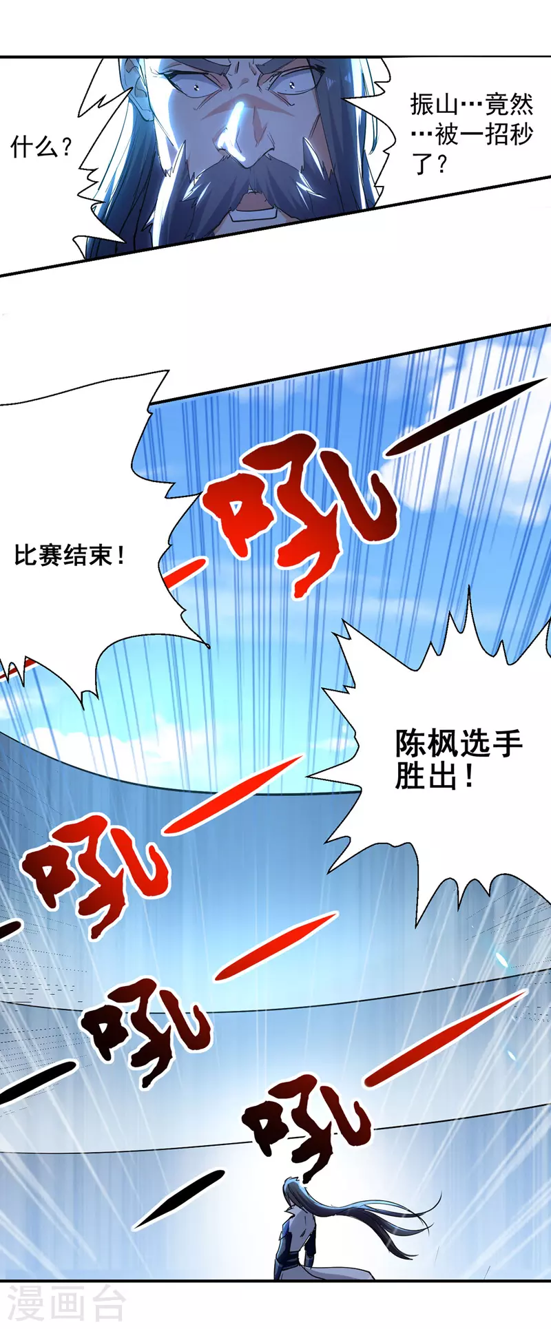 第18话 成长 第15页