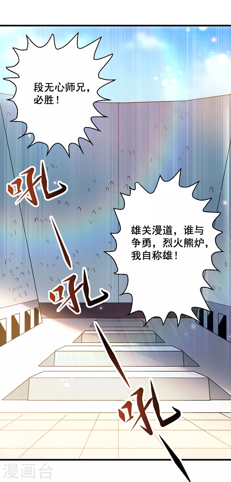 第17话 雨落飞花剑法 第18页