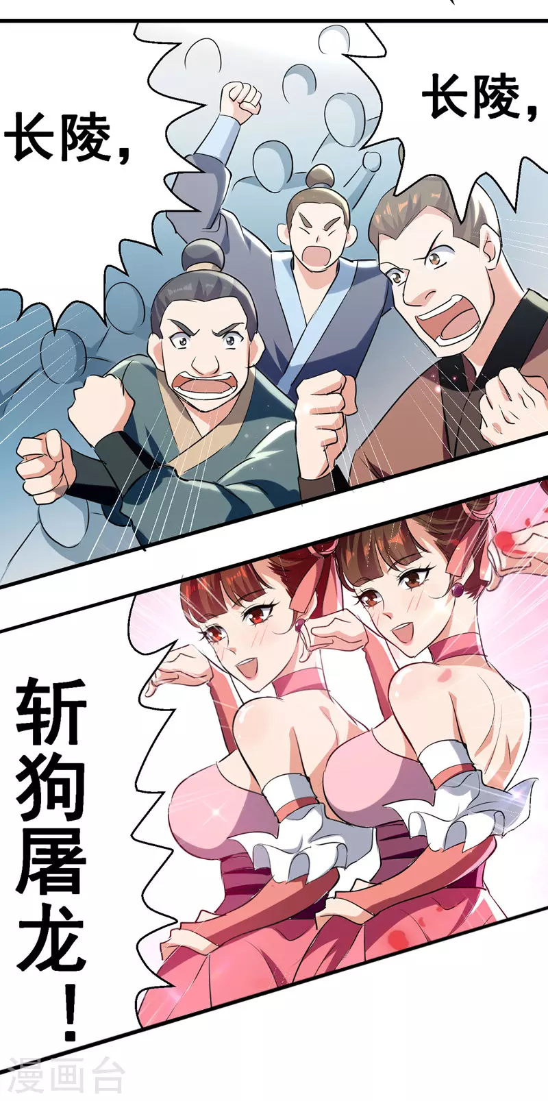 第17话 雨落飞花剑法 第19页