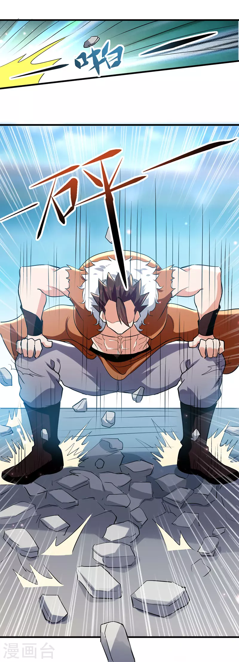 第17话 雨落飞花剑法 第22页