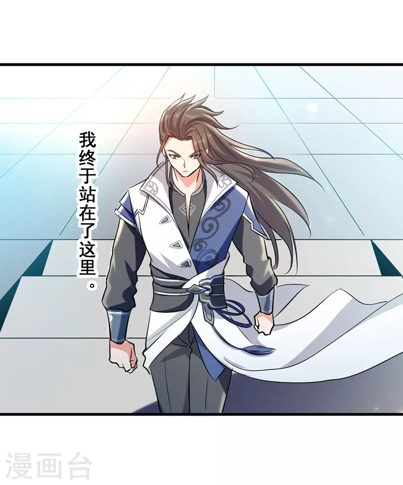 第17话 雨落飞花剑法 第24页