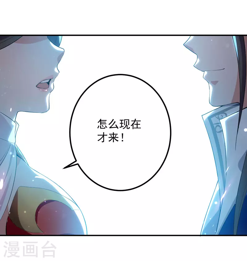 第16话 冉长陵的怨恨 第3页
