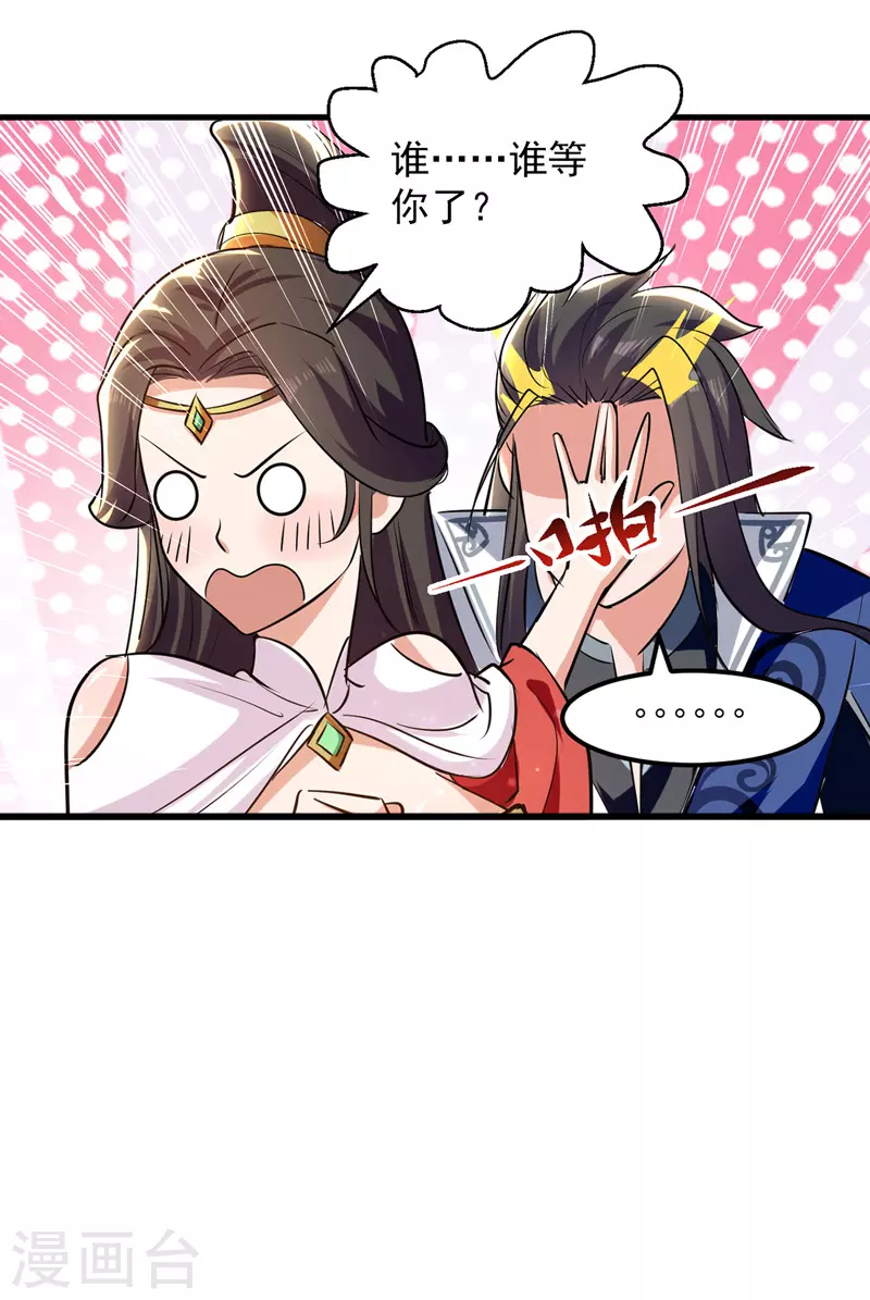 第16话 冉长陵的怨恨 第9页
