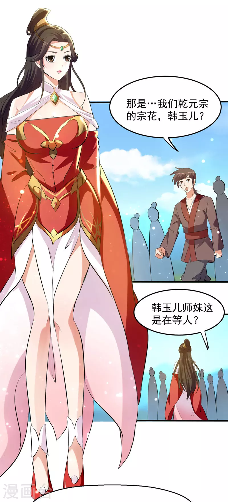 第15话 外宗大比 第6页