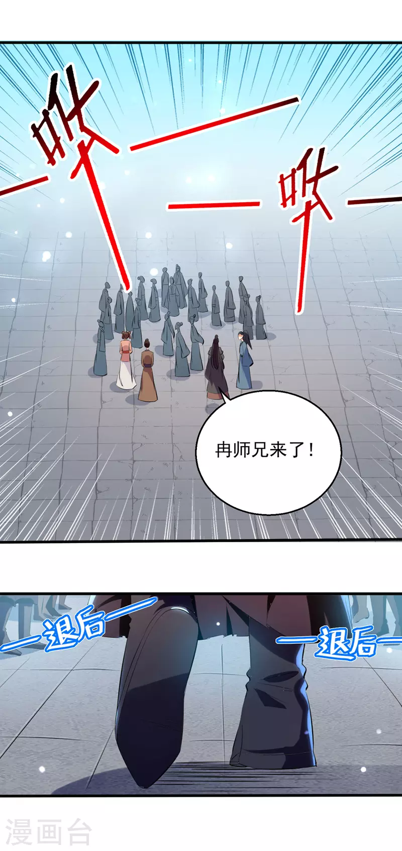 第15话 外宗大比 第12页