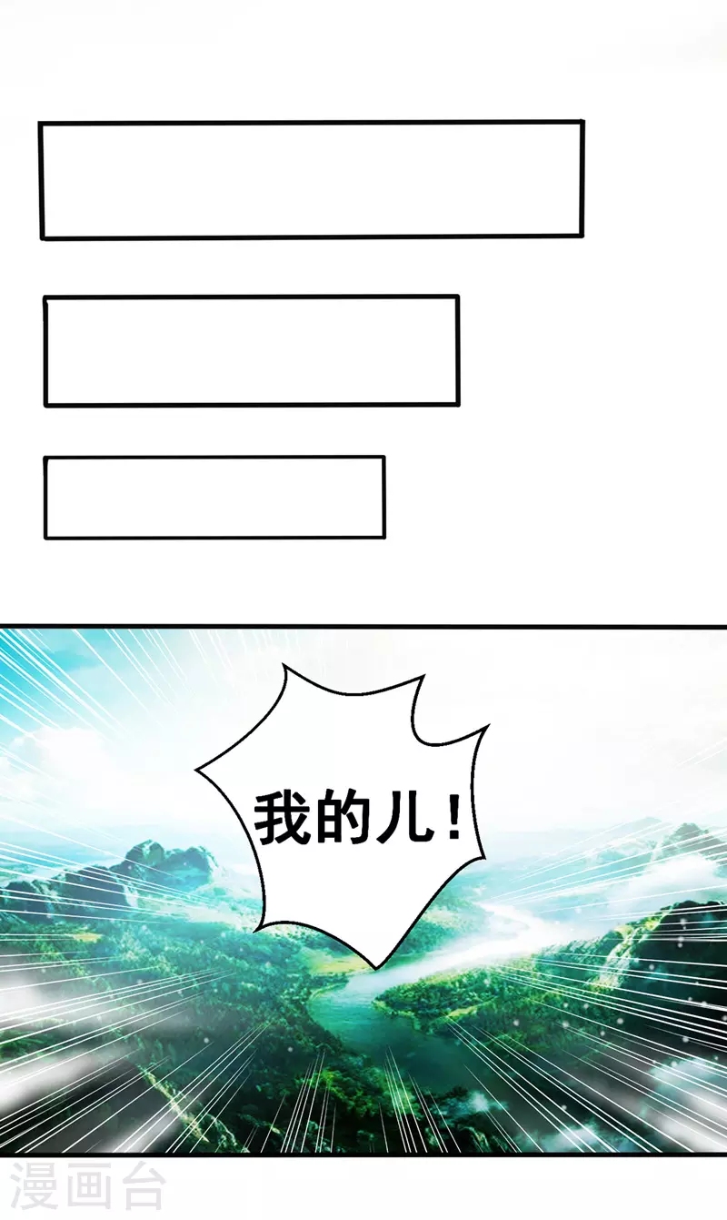第14话 暴怒的李长老 第6页