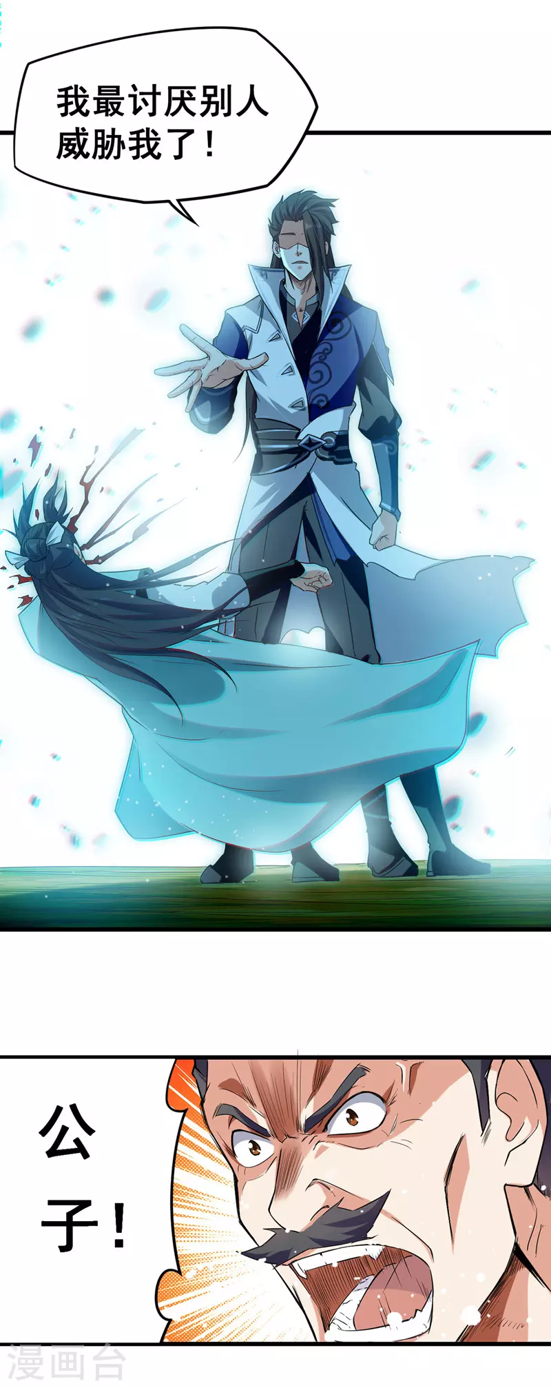第13话 要命的招式 第1页