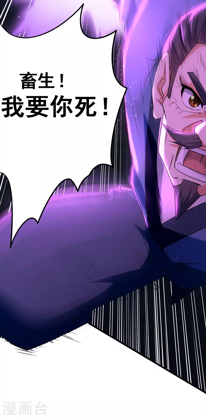 第13话 要命的招式 第3页