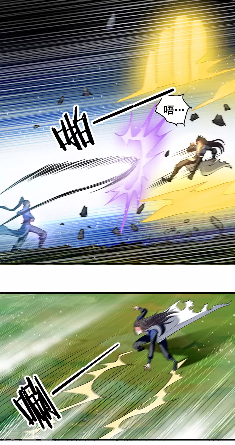 第13话 要命的招式 第6页
