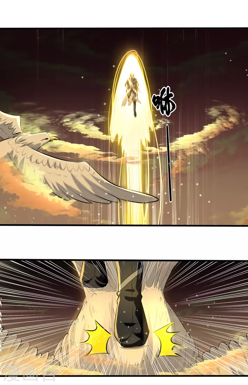 第13话 要命的招式 第11页