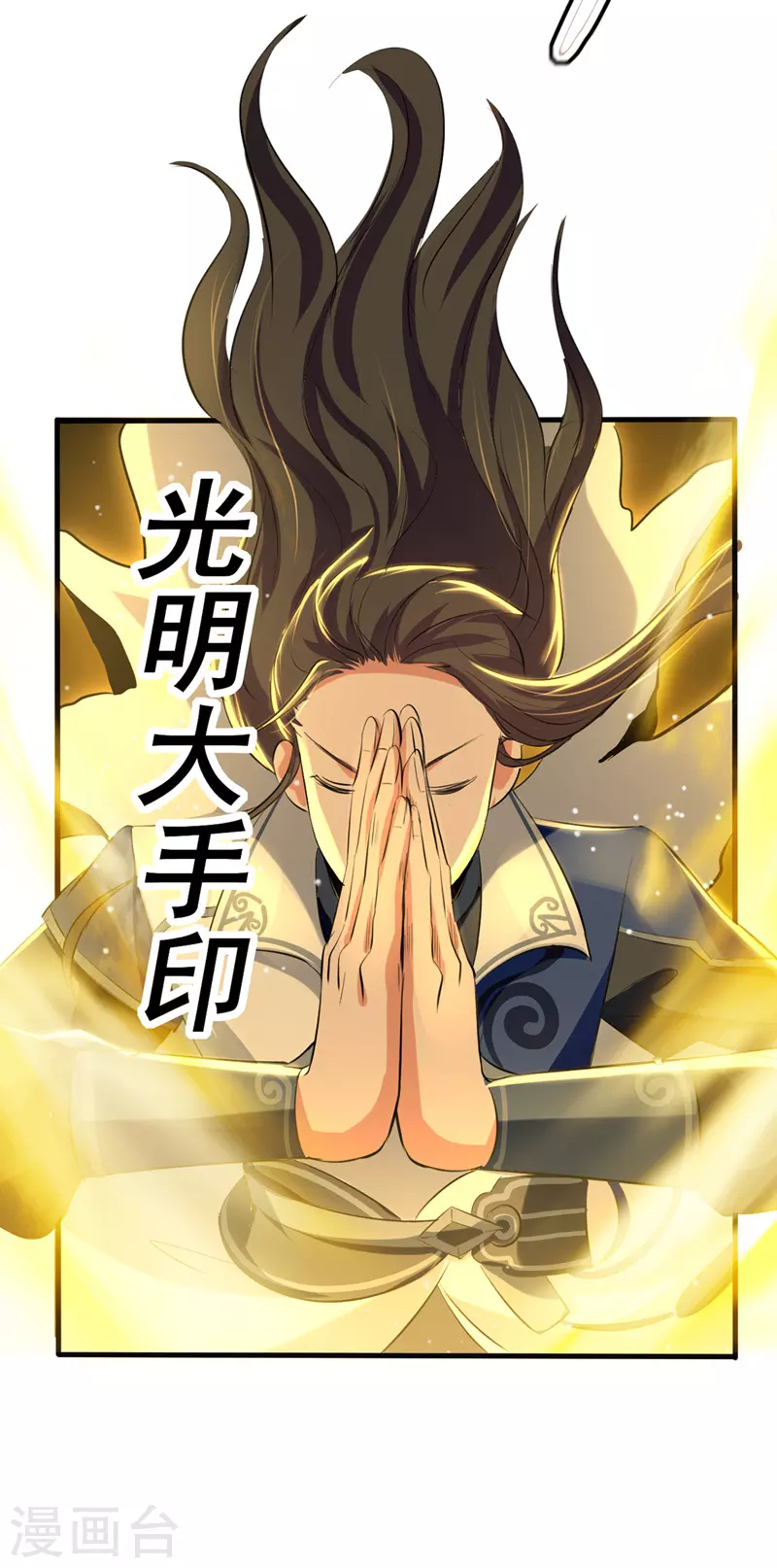第13话 要命的招式 第13页