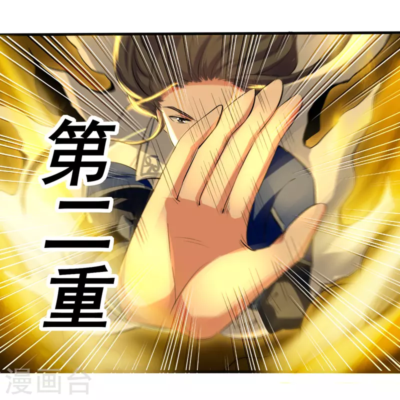 第13话 要命的招式 第14页
