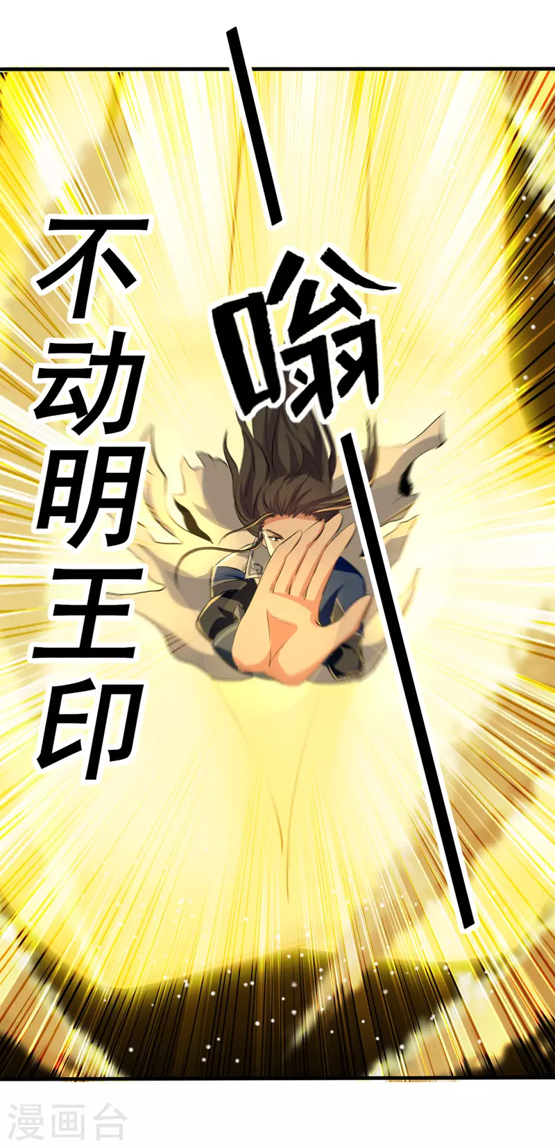 第13话 要命的招式 第15页