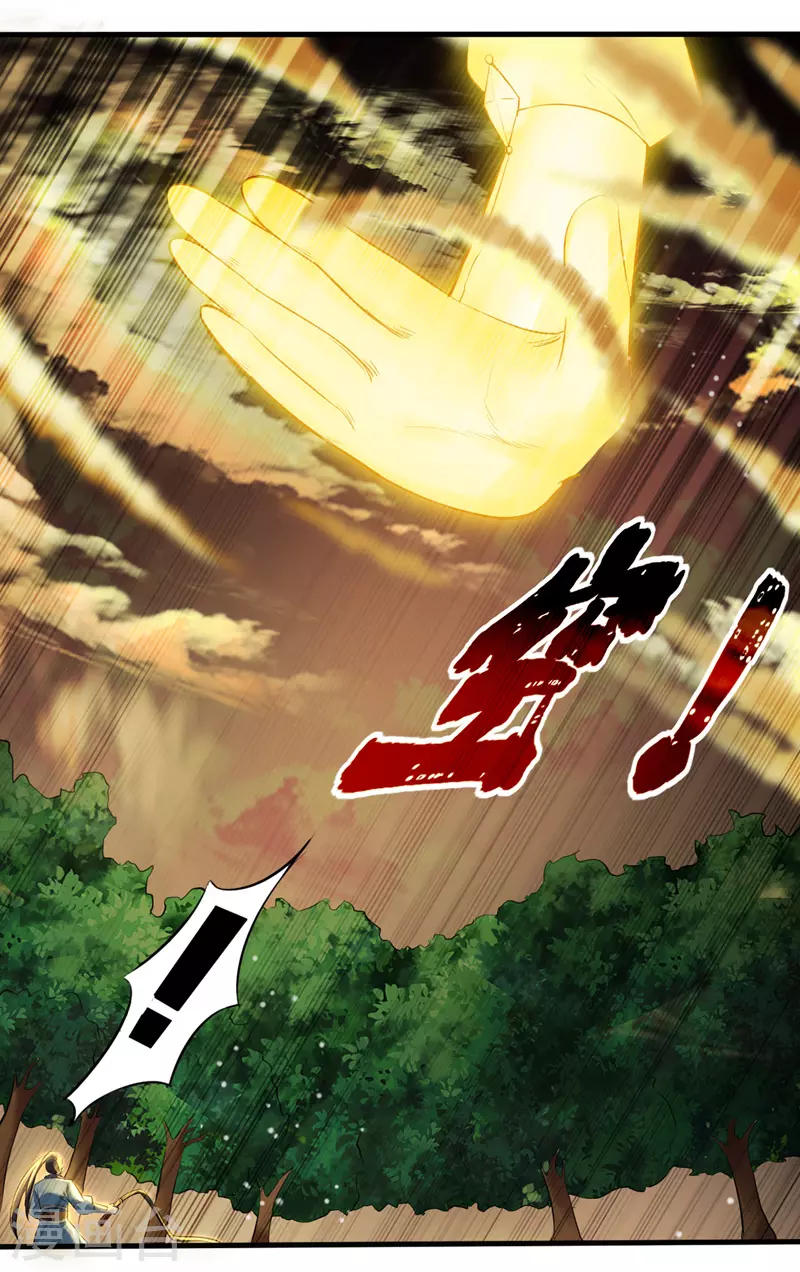 第13话 要命的招式 第16页
