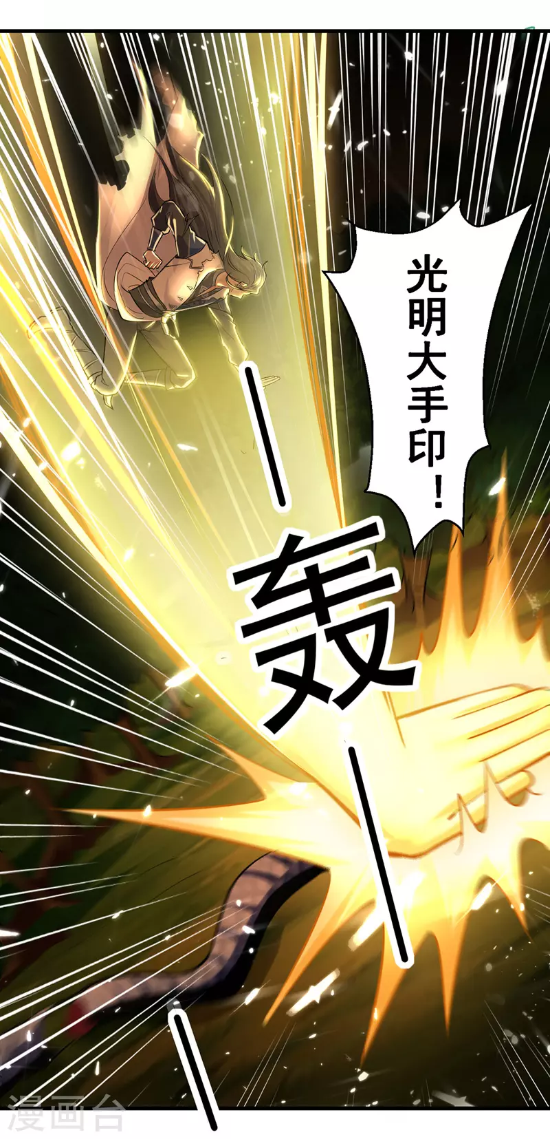 第11话 保护狼崽 第1页