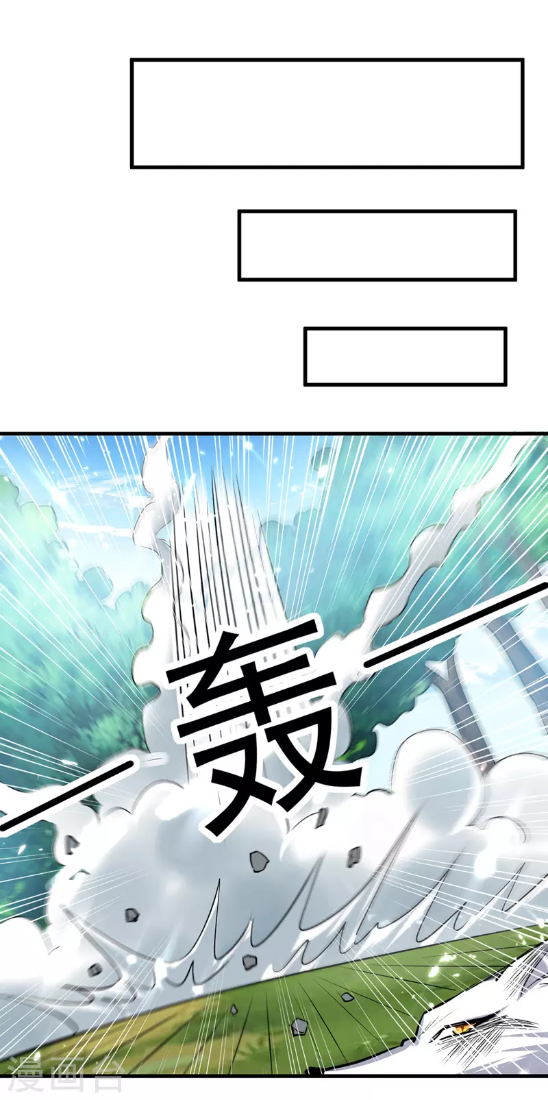 第11话 保护狼崽 第3页